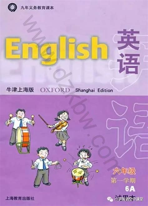 人教版六年级上册英语(PEP)电子课本