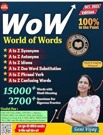 Buy WOW Vocabulary Book WOW book SSC Vocab book with Soni ma'am Book ...