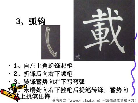 汉字笔画名称歌_哔哩哔哩 (゜-゜)つロ 干杯~-bilibili