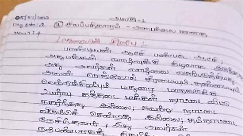 Silapathikaram - Tamil Literature Study Notes (LIT101) - Studocu