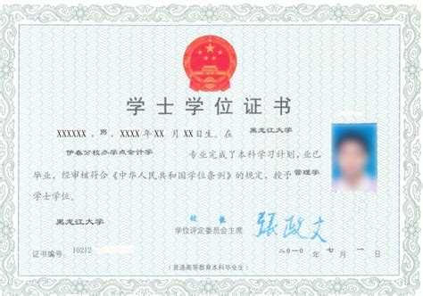 黑龙江矿业学院-毕业证样本网