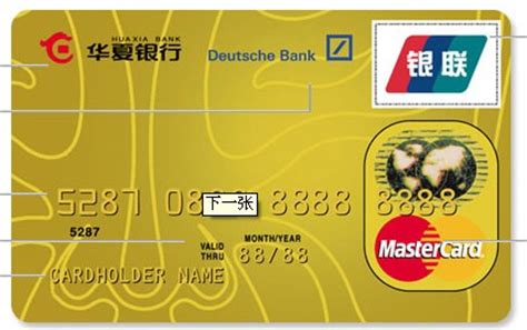 华夏银行信用卡 MC金卡个人卡 是什么卡，额度多少，和钛白金有什么区别。上个照片最好_百度知道