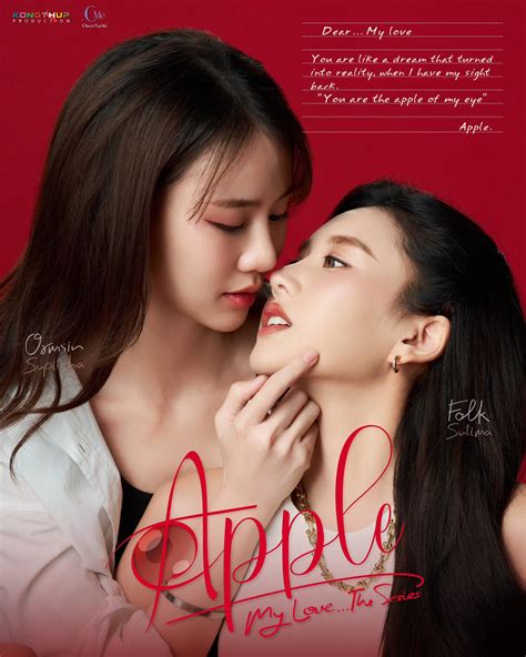 致亲爱的你 Apple My Love - 亿万同人字幕组