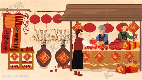 新年春节买年货年货节插画图片-千库网