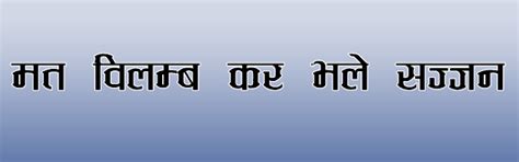 30 Most beautiful hindi fonts. Attractive and stylish fonts for ...