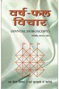 Varshphal Vichar(Hindi) : Parmanand Sharma & J N Bhasin, Parmanand ...