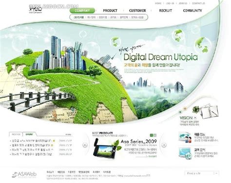 数码梦想网站网页模版PSD素材免费下载_红动中国