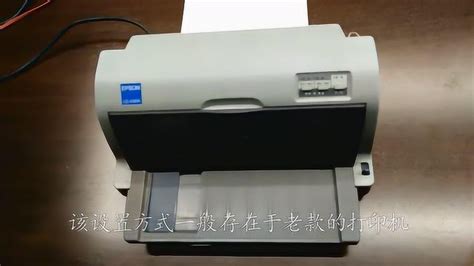 清除爱普生EPSON LQ-630K打印机卡纸的方法 _ 路由器设置|192.168.1.1|无线路由器设置|192.168.0.1 - 路饭网