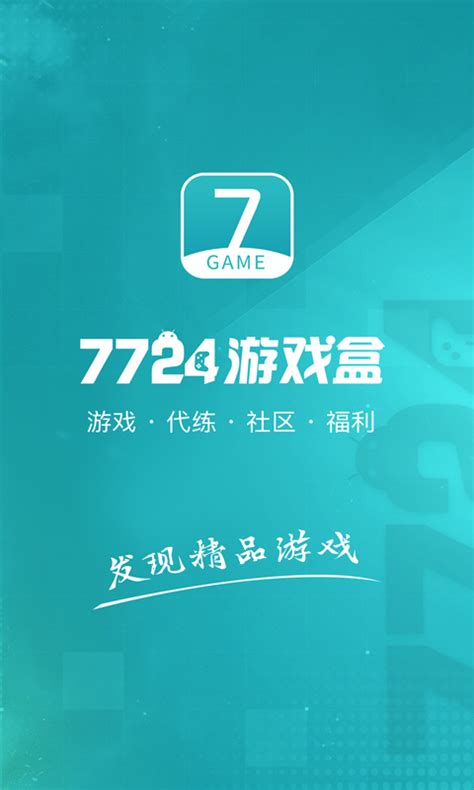 7724游戏盒新闻资讯,7724游戏盒-7724游戏