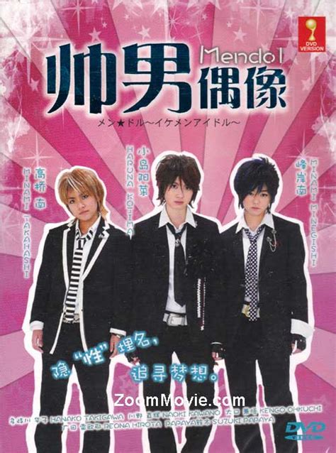 帅男偶像 (DVD) (2008)日剧 | 全1-12集完整版 中文字幕 | US $21.00