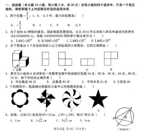 2019广东潮州初中学业水平模拟数学卷（图片版）_中考数学模拟题_中考网