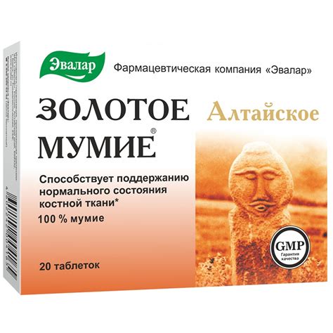 МУМИЕ: инструкция, отзывы, аналоги, цена в аптеках - Медицинский портал ...