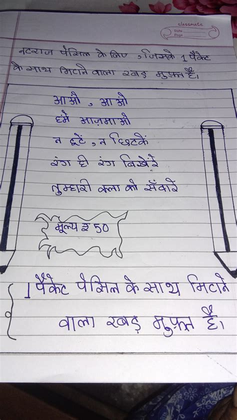 how to write conclusion for project in hindi - Brainly.in