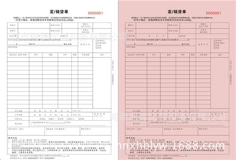 酒店报表联单设计图__其他_广告设计_设计图库_昵图网nipic.com