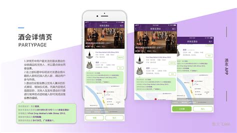 虚拟app：酒友|UI|APP界面|张大飞666 - 原创作品 - 站酷 (ZCOOL)