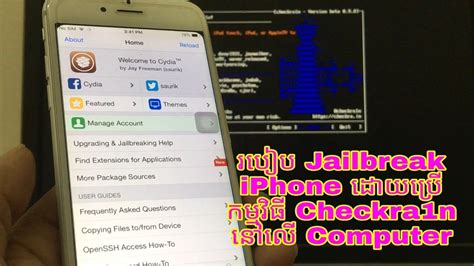 Image result for Bootra1n Tutorial