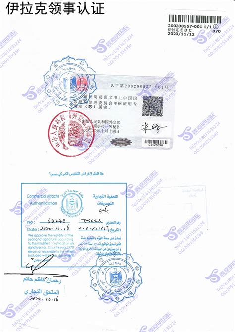 怎么办理国际驾照公证双认证-译联翻译公司