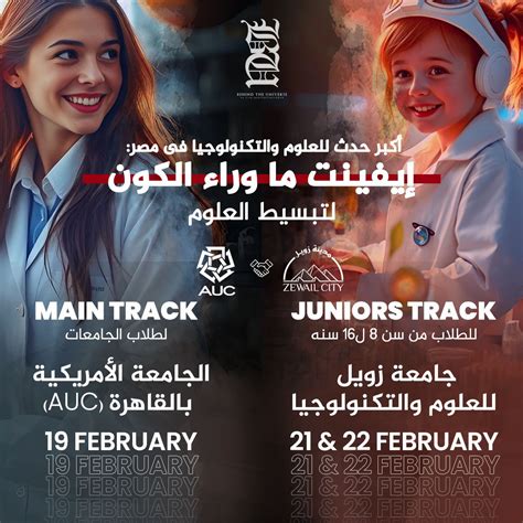 Behind The Universe Science Communication Event - Main Track, AUC Main ...
