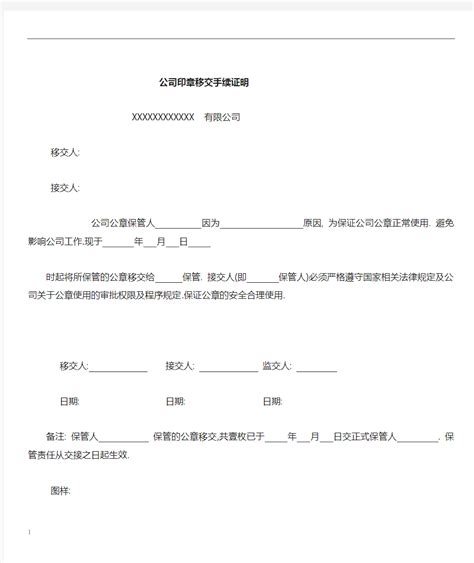 公司出具公示文件要盖章吗