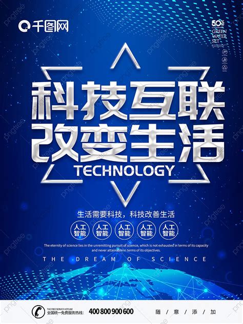 Poster About Technology 的图像结果