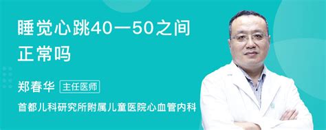 发烧38.0℃心跳120次/分正常吗-有来医生