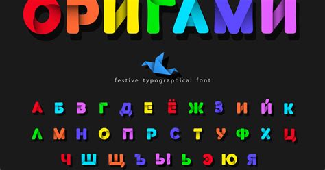 Vector Origami 3D Cyrillic Font Paper Cut Out Alphabet — Teletype