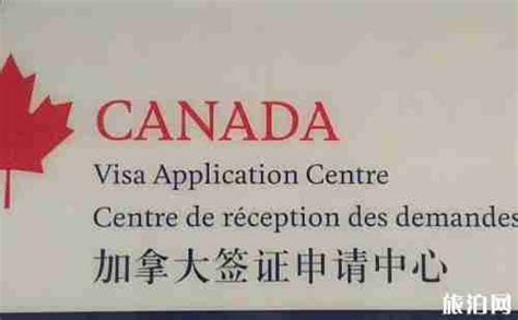 太赞了，加拿大签证中心终于开放了！文章详情 - 国旅移民