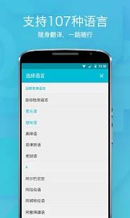 Youdao Translate-Voice&Camera For PC (Windows & MAC) | Techwikies.com