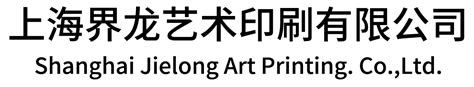 「江门市蓬江区盈进彩印包装有限公司招聘」- 智通人才网