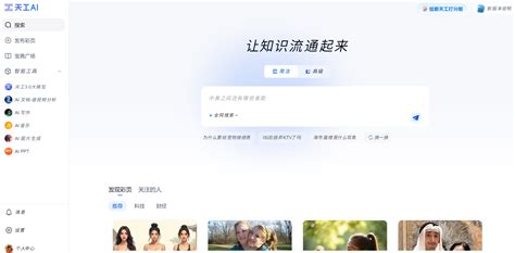 天工 Ai 的图像结果