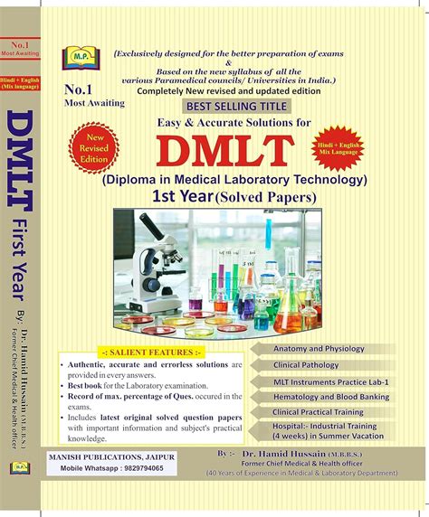 Buy Easy & Accurate Solutions for DMLT Diploma in Medical Laboratory ...