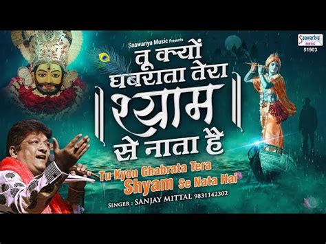 Tu Kyo Ghabrata Hai Lyrics in Hindi and English. तू क्यों घबराता है