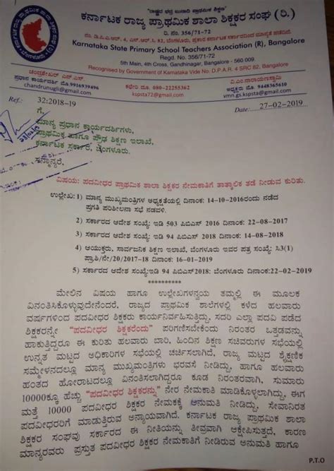 Request from the Kawar School Teachers' Association to temporarily stop ...