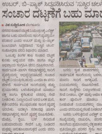 Sustainable Mobility in Bengaluru: B.PAC and Uber's Joint Report