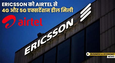 Ericsson को Airtel से 4G और 5G एक्सटेंशन डील मिली