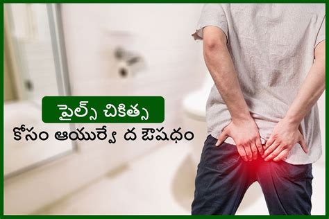 Best Piles Ayurvedic Medicine to get Instant Relief