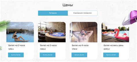 Термы «Термоленд» в Бутово: главный сайт, актуальные цены в 2024 году ...