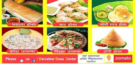 Menu at Darwatkar Dosa, Pune