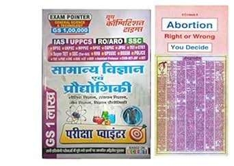 Amazon.in: Buy Youth Samanya Vigyan Avam Praudhogiki Exam Pointer ...