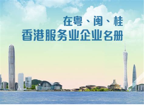 最大港资科技企业孵化器尚创峰Upper Point 迎来香港大型社团总会创新港青考察