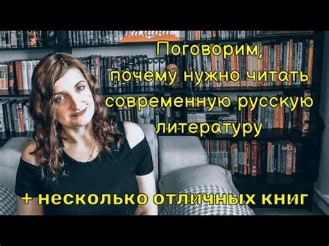 Для тех, кто не читает современные русские книги: почему на них все же ...