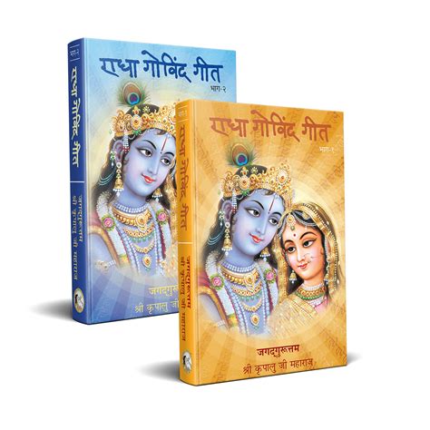 Radha Govind Geet - Hindi – JKP Literature