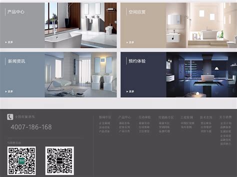 卫浴网页|企业官网|网页|UI杨柳 - 原创设计作品 - 站酷 (ZCOOL)