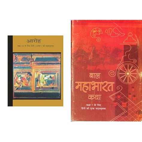 Aroh - Hindi Core For Class - 11 - 11066 & Bal Mahabharat Katha For ...