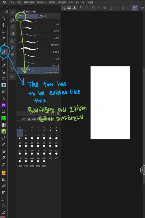 Image result for How to Add Tools On Clip Studio
