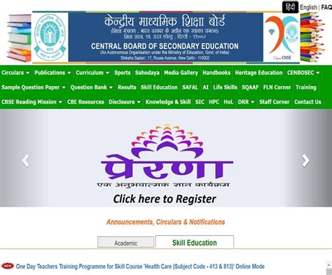 CBSE ने स्टूडेंट्स को किया अलर्ट, सिलेबस और सैंपल क्वेश्चन पेपर के लिए ...