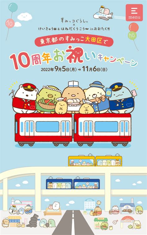 【すみっコぐらし×イケだれ】 | plate lunch Nanary