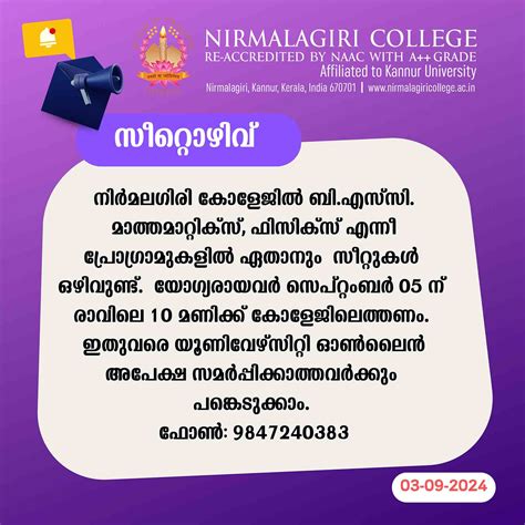 Nirmalagiri College (Autonomous), Kuthuparamba