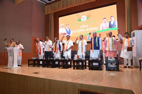 State Organisational workshop | Bharatiya Janata Party Assam