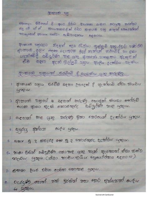 Image result for HTML Sinhala Note